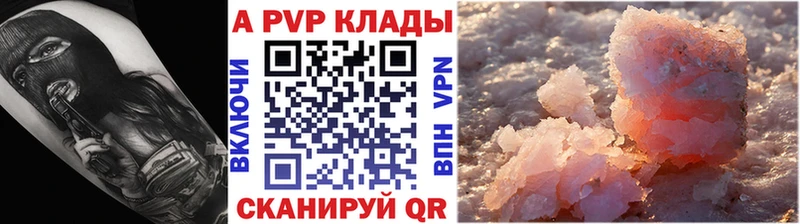 что такое наркотик  Ковылкино  A-PVP СК КРИС 