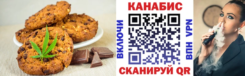 хочу наркоту Ковылкино Печенье с ТГК марихуана