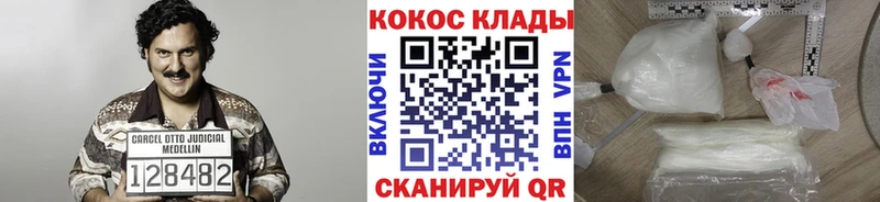 КОКАИН 97%  Ковылкино 