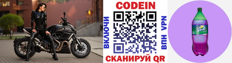 закладки  Ковылкино  Codein Purple Drank 