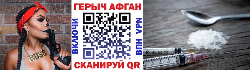 Героин Афган  Ковылкино 