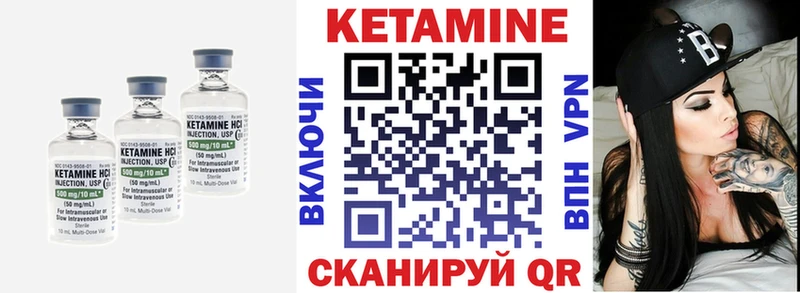 КЕТАМИН VHQ  купить наркотики цена  Ковылкино 