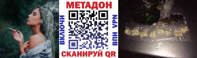 наркошоп  Ковылкино  МЕТАДОН VHQ 
